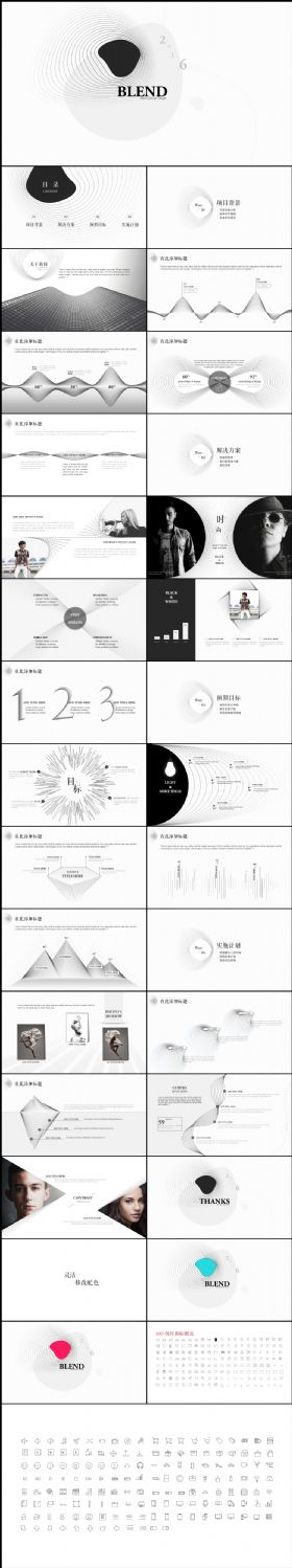 经典线条PPT|动态完美|企业宣传|产品发布会|工作汇报