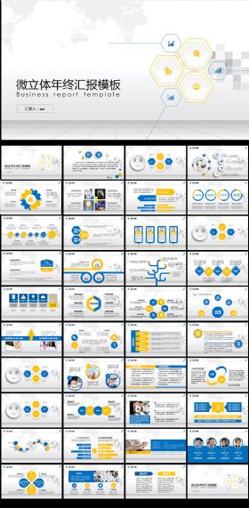 简约商务年终总结PPT模板模板下载