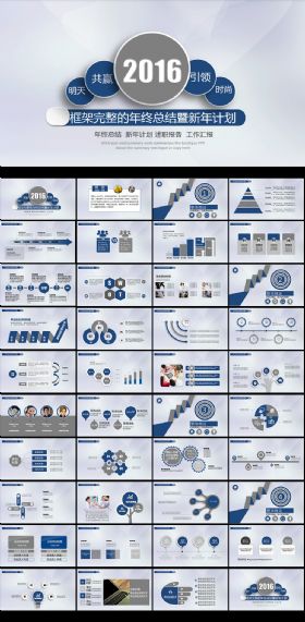 大气年终总结工作汇报PPT模板