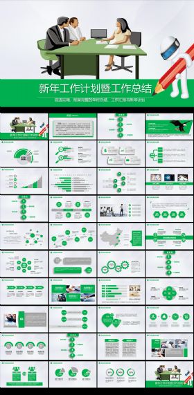 2016年终总结2017工作计划PPT模板下载