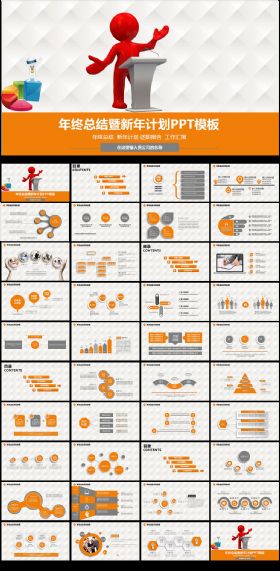 简约商务年终总结PPT模板