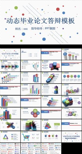 简洁实用型开题报告毕业论文答辩PPT模板