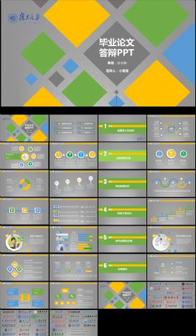简洁实用型开题报告毕业论文答辩PPT模板模板下载