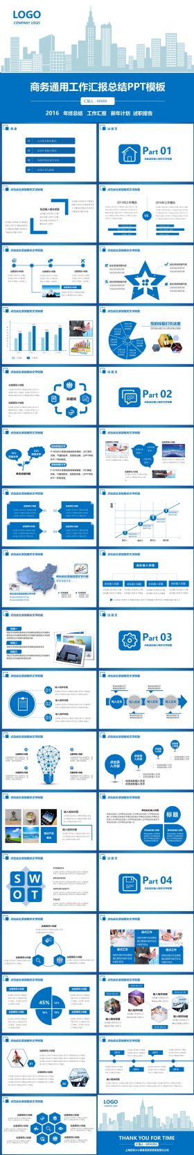 通俗易懂  年终总结  新年计划ppt