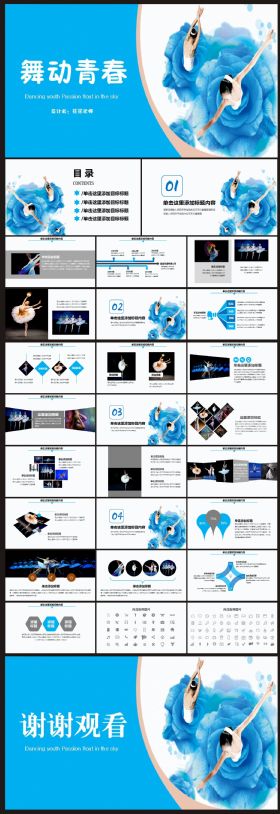 【课件】淡雅清新舞蹈艺术培训模板