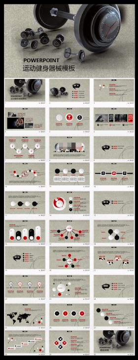 运动健身器械健美健身PPT模板