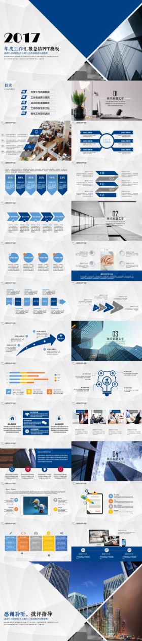 2017年大气年终总结工作汇报PPT模板