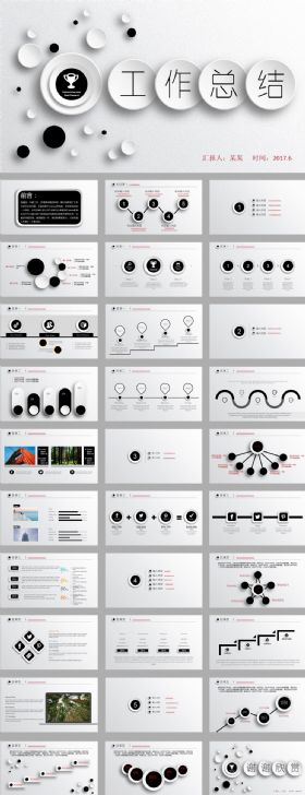 黑色简约微立体工作总结ppt模板