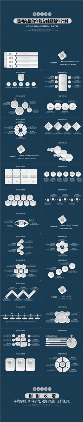2017蓝色精致商务年终汇报PPT模板图