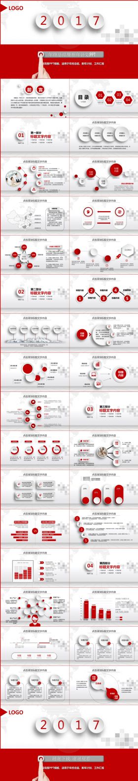 红色微立体2016年终工作总结通用模板