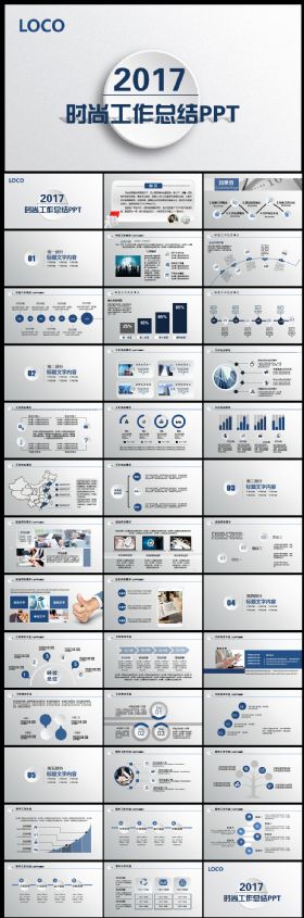 时尚2017微立体工作总结工作汇报PPT模板