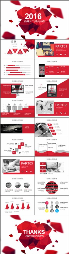 炫动红色框架完整极致设计的商务年终总结工作会议汇报新年计划动态PPT模板