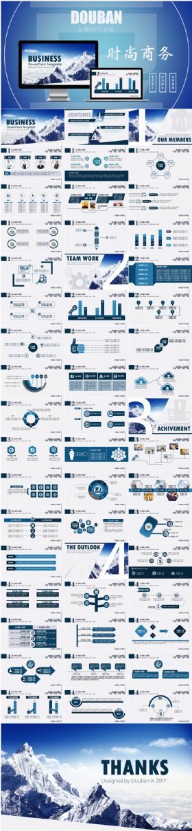 （豆瓣PPT）蓝色山峰时尚商务模板