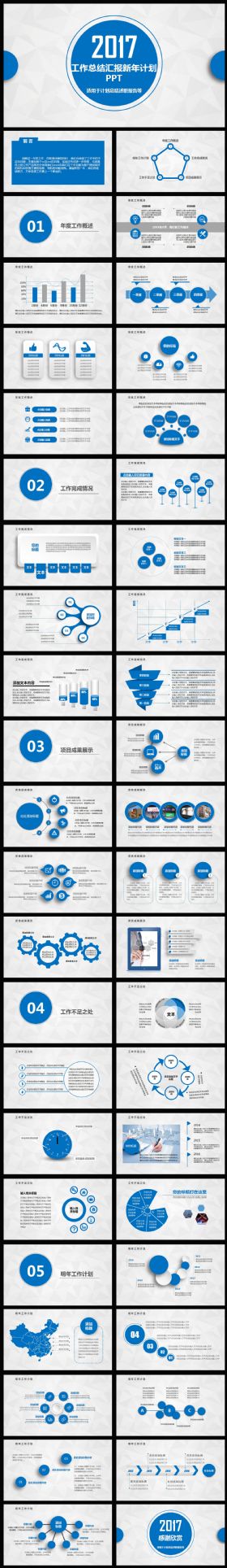 2017年大气年终总结工作汇报PPT模板