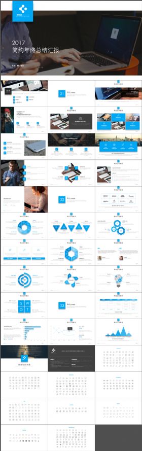 【简一设计】蓝色简洁年终总结汇报商务PPT模板