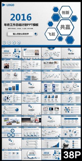 【极致设计】微立体年终工作总结工作会议汇报新年计划动态PPT模板