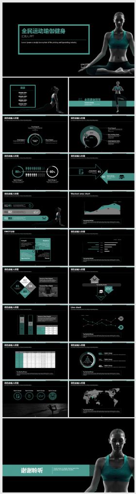 全民运动瑜伽健身机构介绍PPT模板