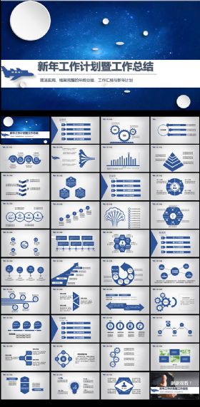 2017蓝色精致商务年终汇报PPT模板下载