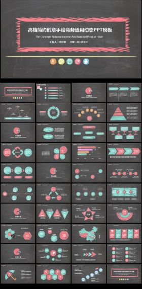 创意手绘商务演示PPT下载