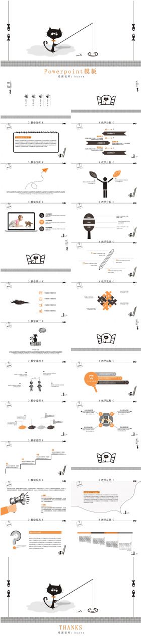 【创意】黑咖可爱卡通说课微课课堂教学课件PPT模板