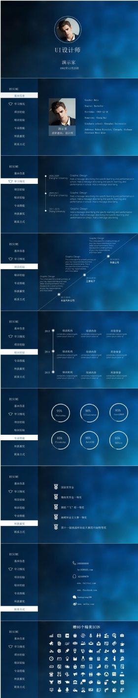 【职场推荐】个人简历自我介绍竞聘述职PPT模板