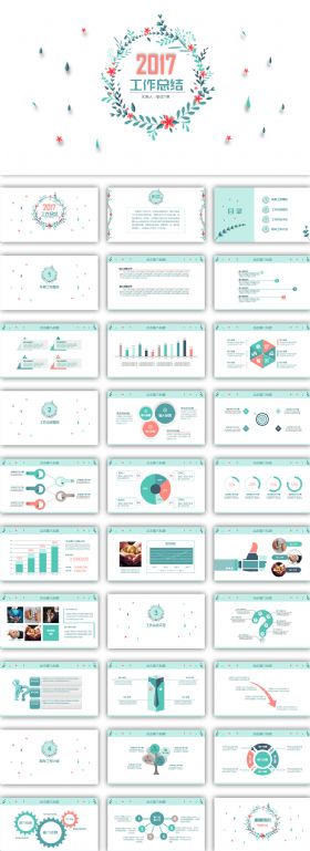 小清新年终总结汇报新年计划PPT模板
