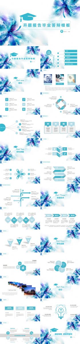 蓝色花卉实用开题报告毕业答辩PPT模板