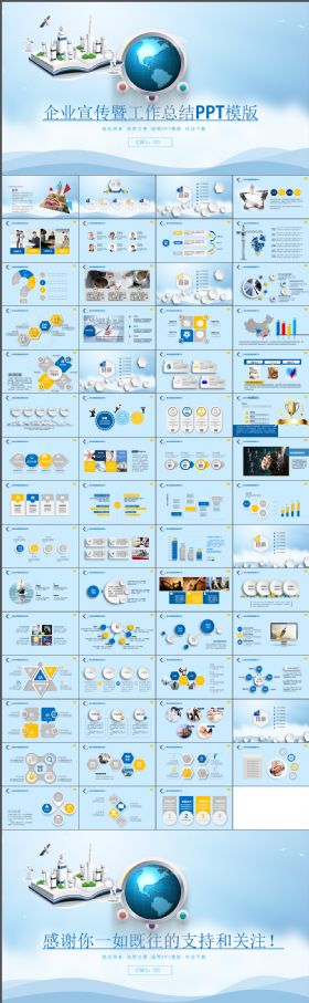 最新框架完整精致企业宣传暨工作总结PPT模板
