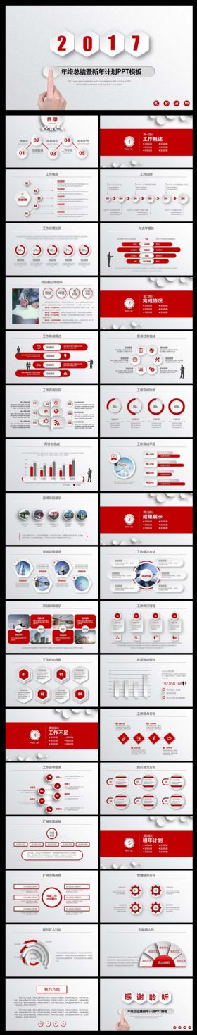 2017年框架完整微立体年终工作总结PPT模板