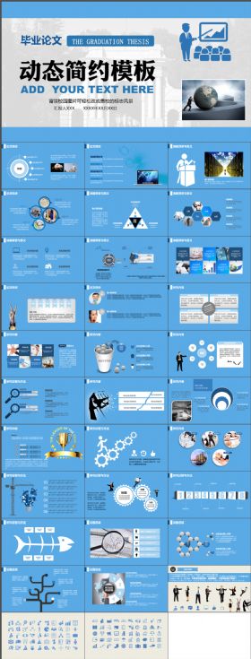 浅蓝底动态简约标准毕业论文答辩PPT模板