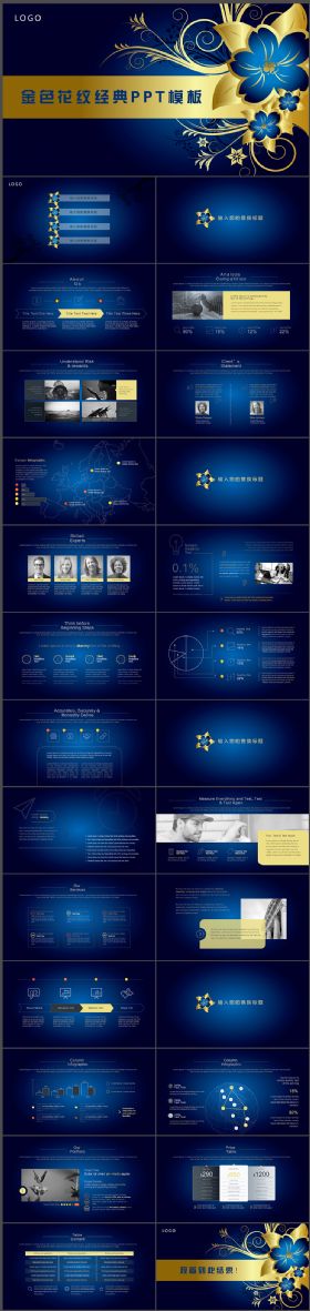 金色花纹经典高端PPT模板