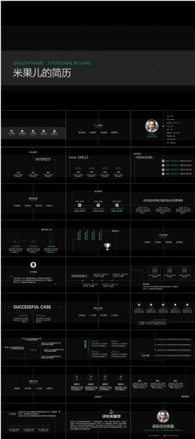 创意极简炫酷黑色求职简历动画PPT模板