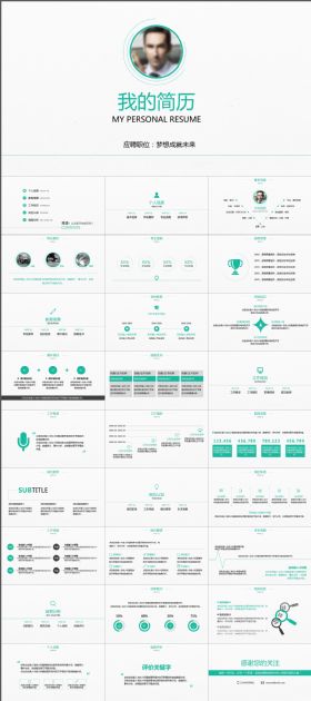 创意简约求职简历竞聘自我介绍PPT模板