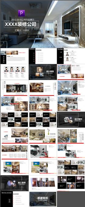 建筑装修公司装饰企业PPT模板