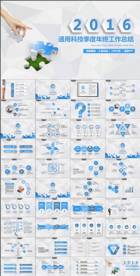 工作报告PPT年终总结模板