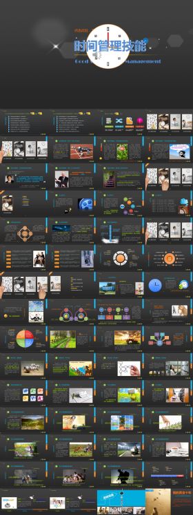 商务通用时间管理与效益技能ppt模板