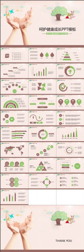 卡通创意呵护儿童健康成长ppt动态模板