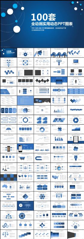 极简低调灰蓝商务PPT图表100套