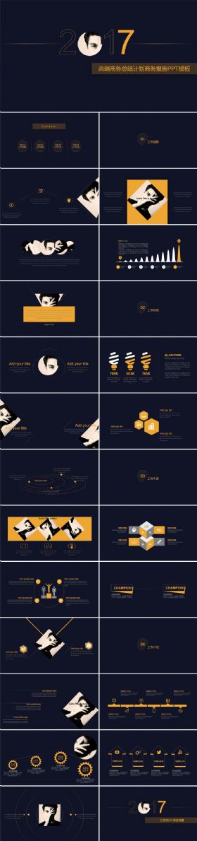 高端商务总结计划PPT模板演示