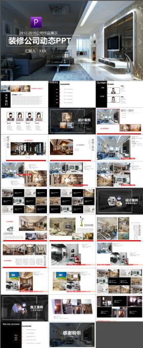 装修装饰公司企业PPT模板