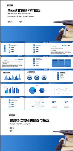 大学毕业论文答辩PPT模板