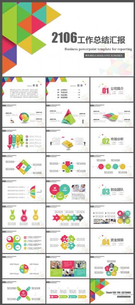 彩色拼接三角形通用PPT模板