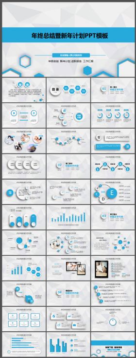 实用年终总结计划PPT模板