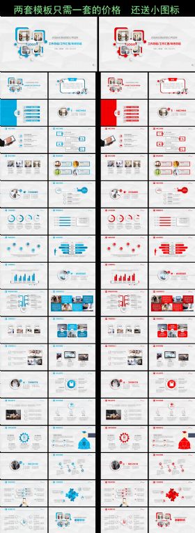 2016工作总结商务通用PPT