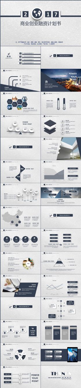 大气简约商业计划书策划案PPT模板