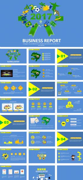 巴西足球杯工作报告ppt模板