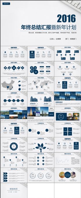 简洁实用商务蓝工作总结PPT模板