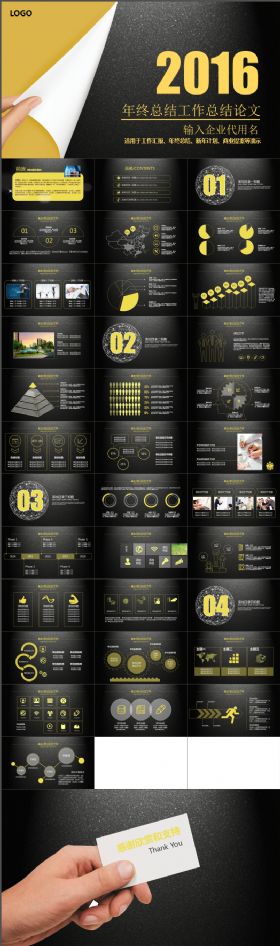 欧美奢华商务年终工作总结汇报PPT模板