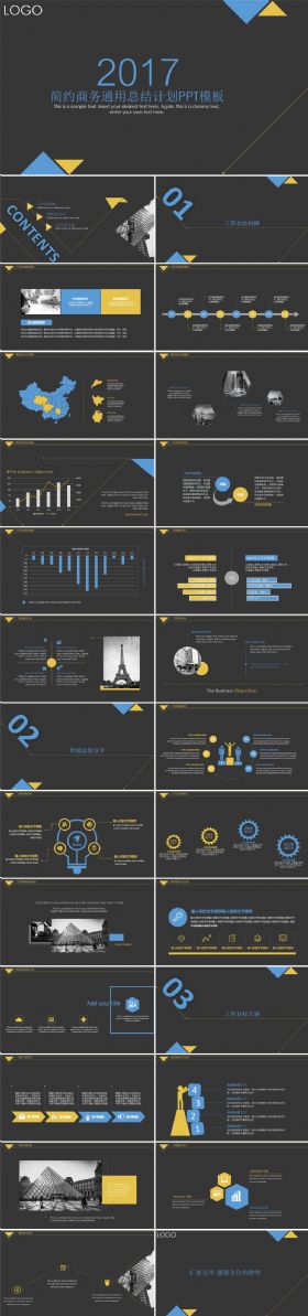 蓝配黄简约年终总结计划PPT模板