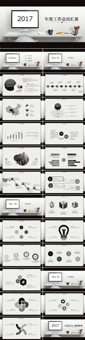 大气黑白灰商务总结汇报PPT模板